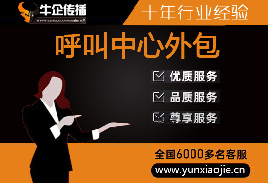 昆明电话营销外包如何收费