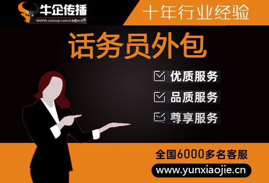 昆明教育培训机构电话邀约外包